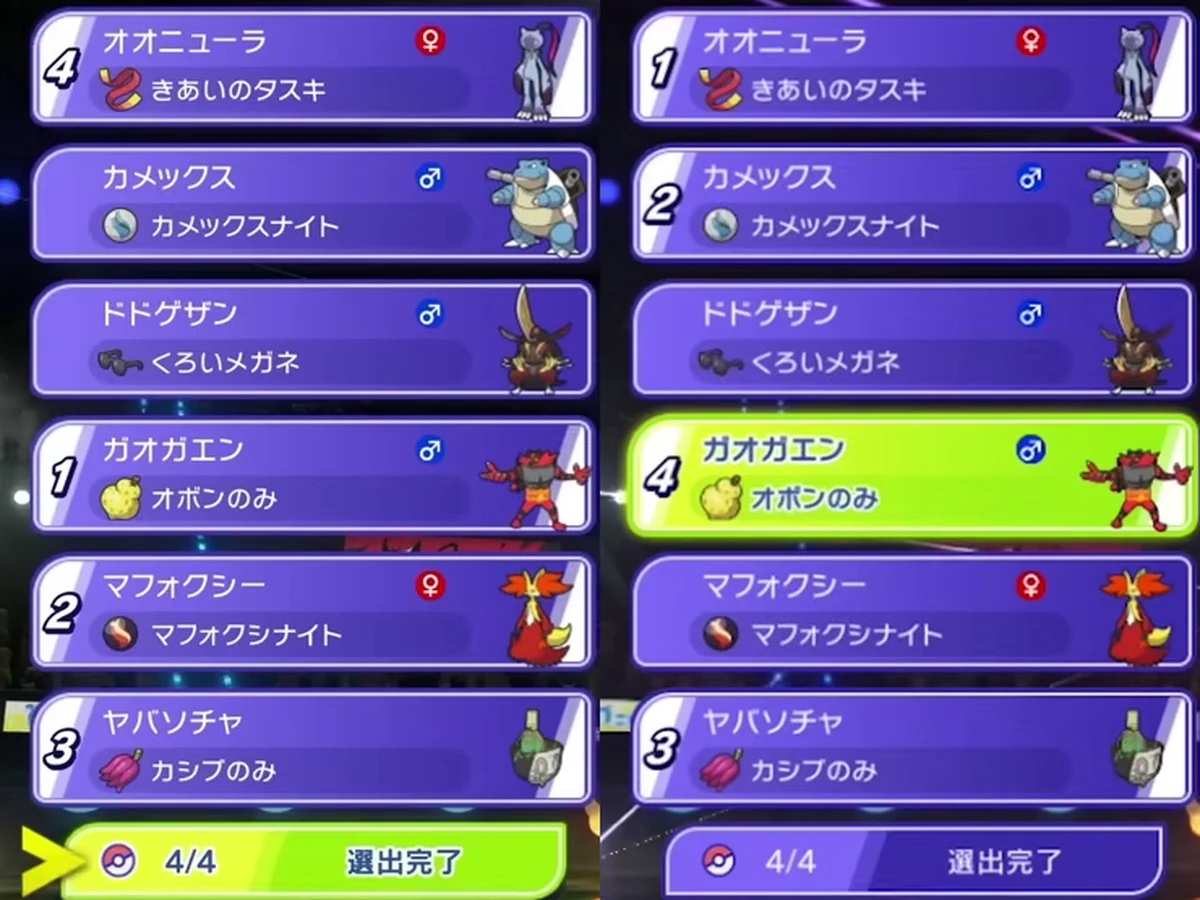 1戦目はガオガエンとマフォクシー、2戦目はオオニューラとカメックスを先発にし、ヤバソチャをどちらも3番に置いた画面