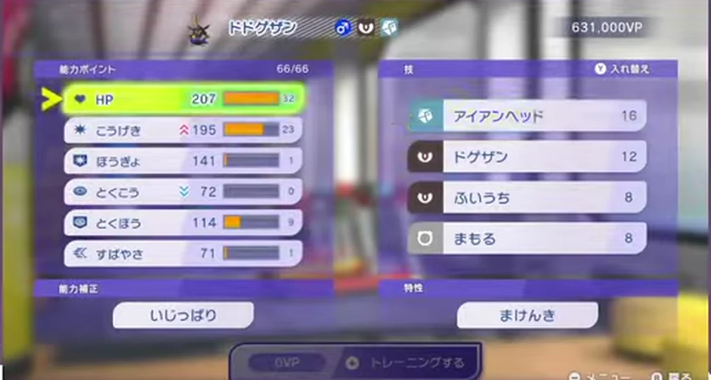 ドドゲザンの技、特性、能力値と能力ポイント