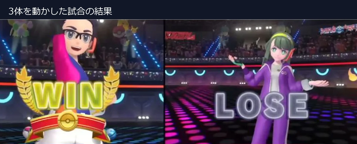 マスカーニャ、ブラッキー、メガゲンガーを使った試合の勝利画面
