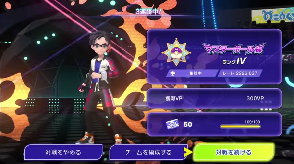 メガゲッコウガ、カバルドン、ウインディを選んだ対戦の勝利後画面