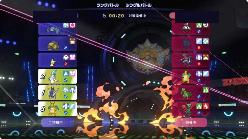 ブリジュラスを1番手、アシレーヌを2番手、カイリューを3番手にした選出