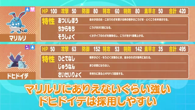 単体対策だけで5匹目を決めない