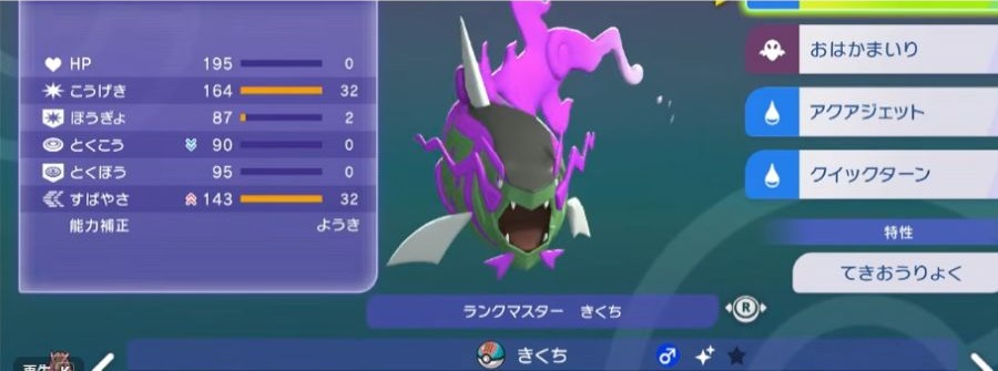 イダイトウの能力値、能力ポイント、技、特性を表示したゲーム画面