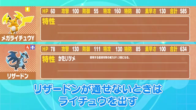別の勝ち筋になる5匹目を選ぶ