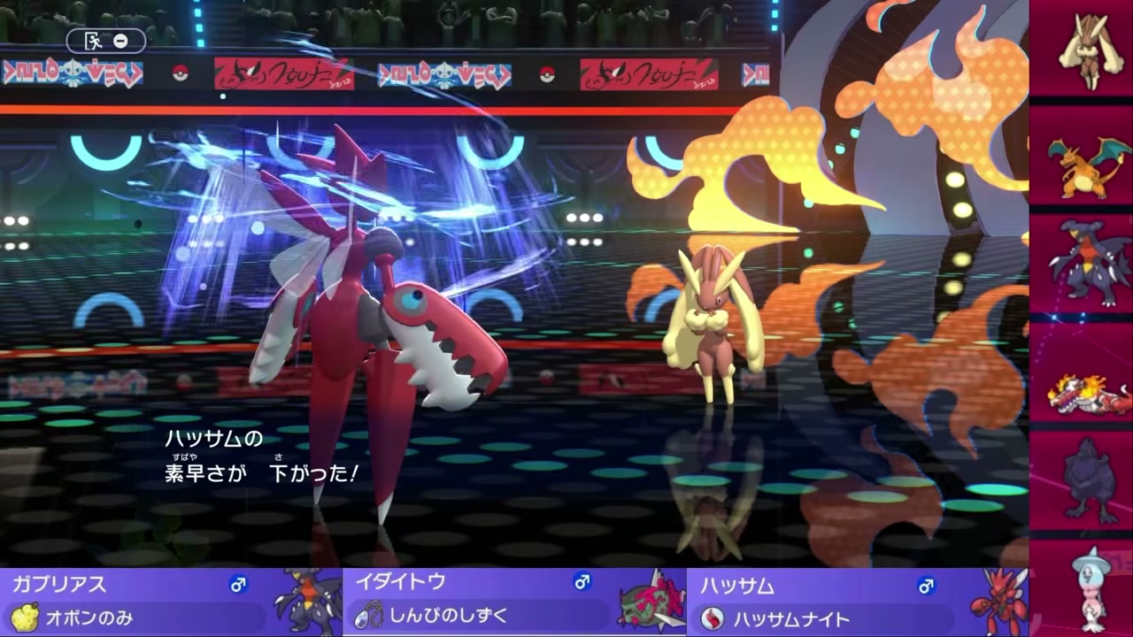 のろいでメガハッサムの攻撃と防御が上がり素早さが下がる場面