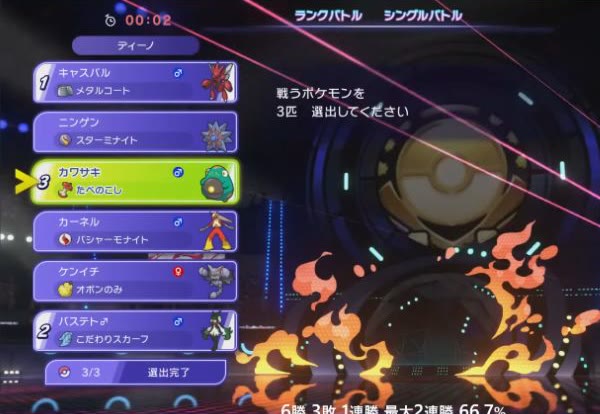 ハッサム、マスカーニャ、ハラバリーの選出順