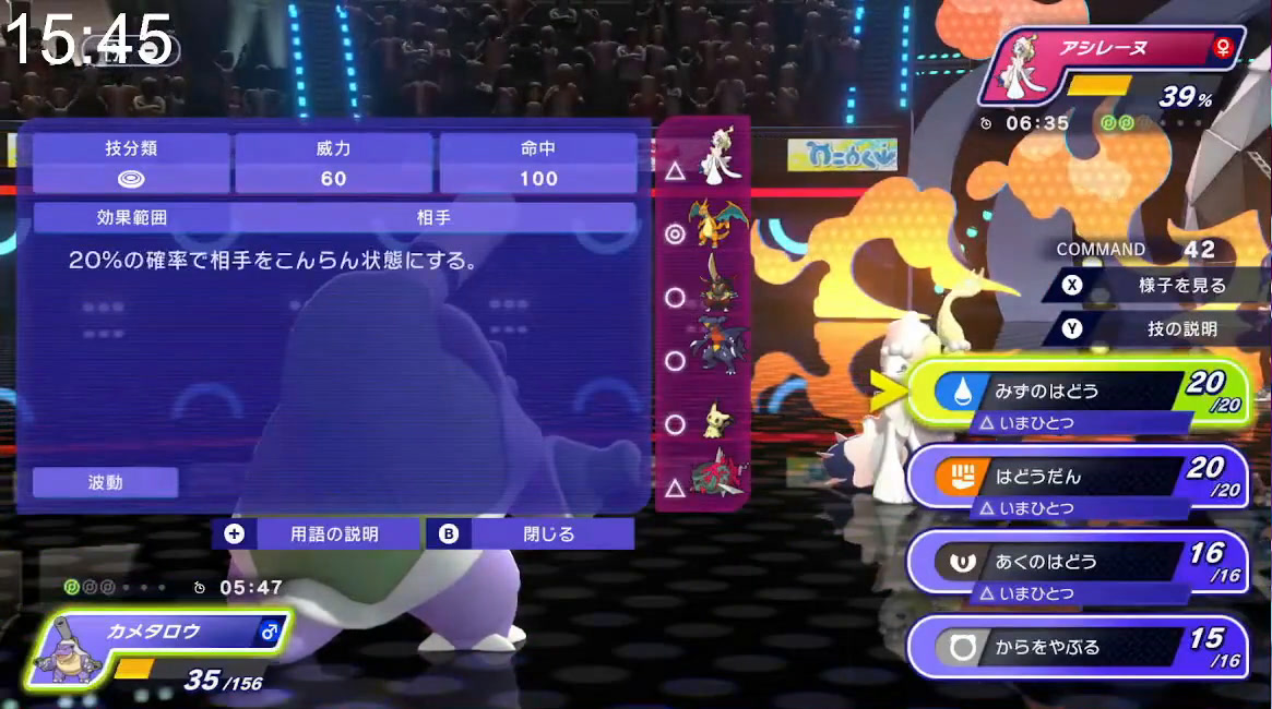メガカメックスがアシレーヌ対面でからをやぶった後の技選択