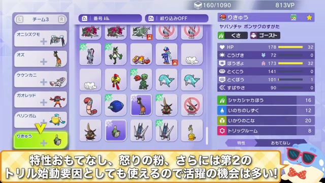 トリックルーム構築を完成させる