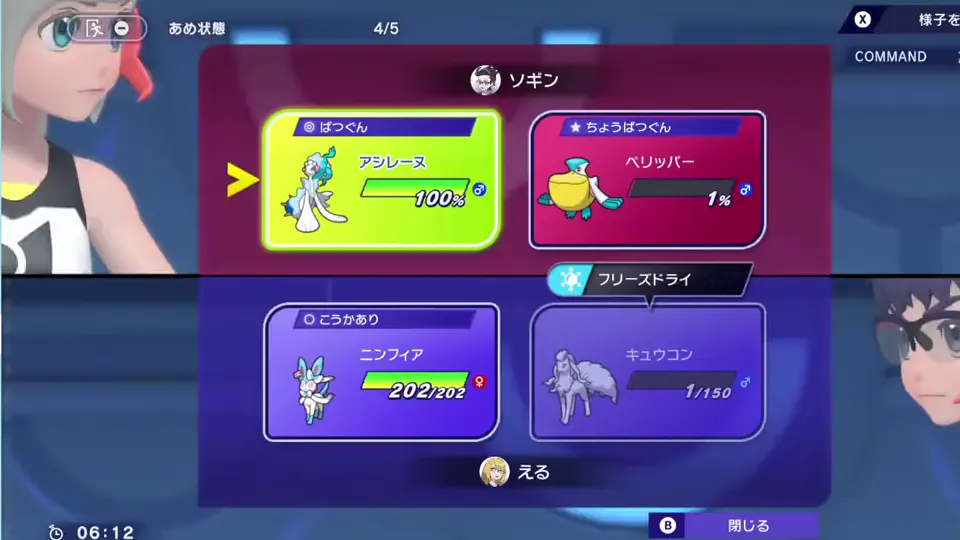 アローラキュウコンとニンフィアが並ぶダブルバトル