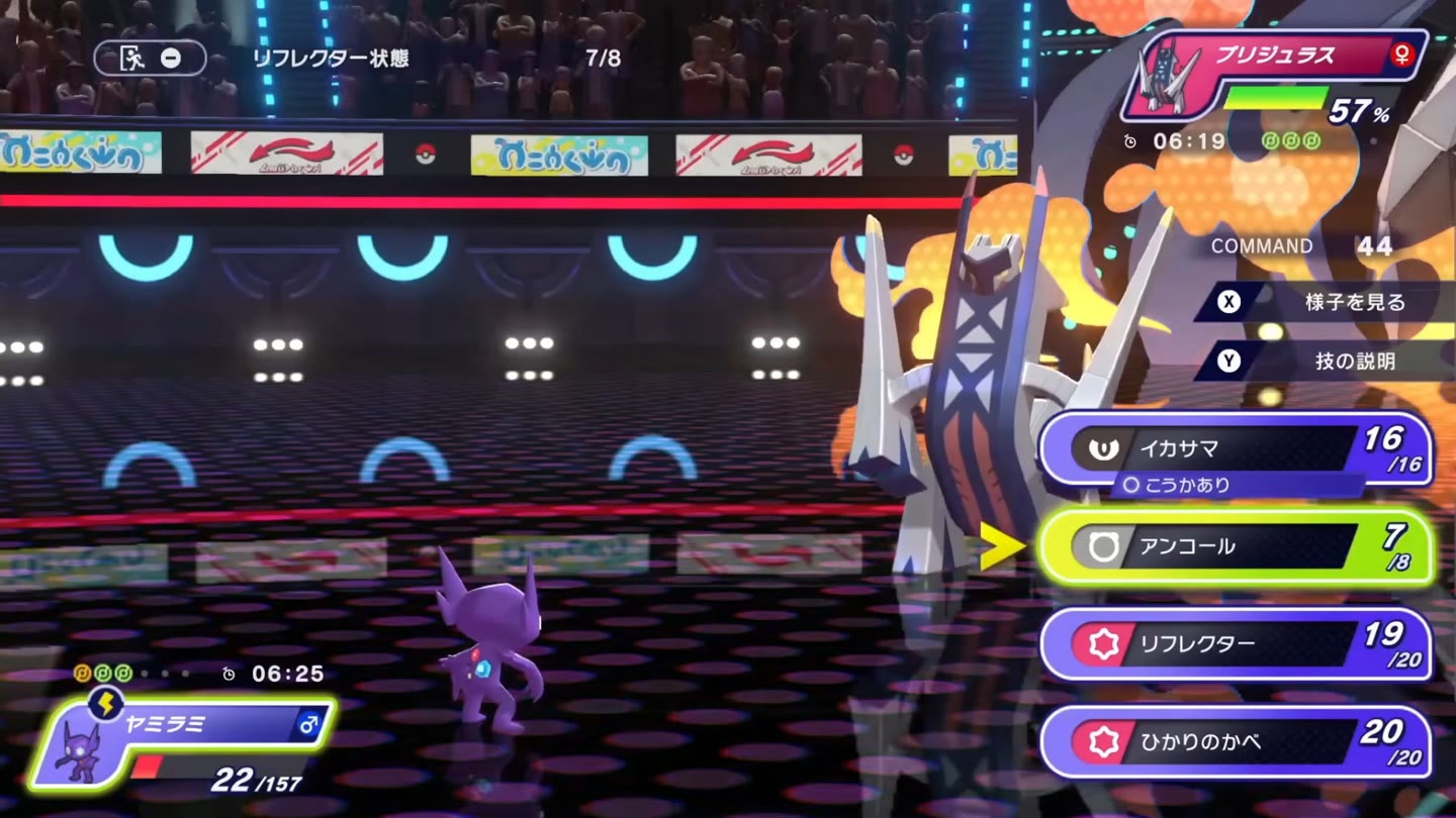 ヤミラミがリフレクターを残してペンドラーへつなぐ盤面