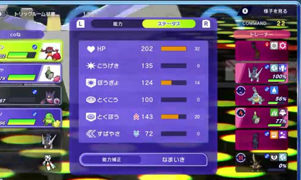 ガオガエン、ヤバソチャ、ゲンガー、ニョロトノの4体選出