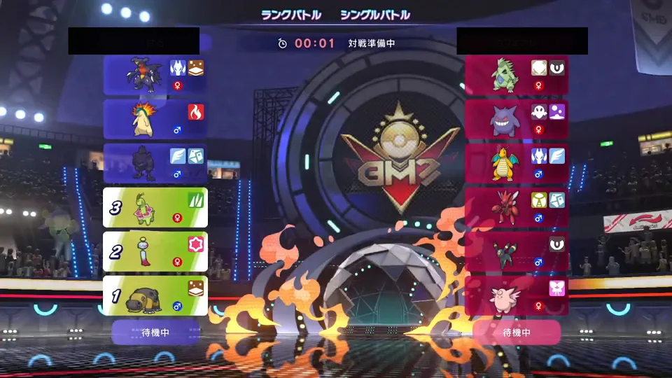 カバルドン1番手、チリーン2番手、メガニウム3番手のシングル選出