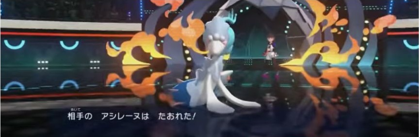 相手のアシレーヌが倒れたことを表示するポケモンチャンピオンズのシングルバトル画面