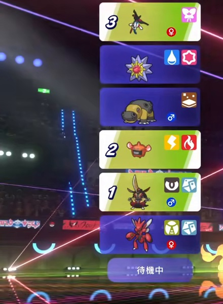 ドドゲザン、ロトム、フラエッテを1番から3番に選出したゲーム画面