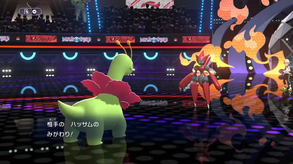 メガニウムがハッサムと対面したシングルバトル