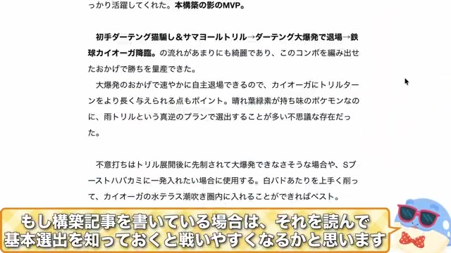 相手構築の基本選出を調べる