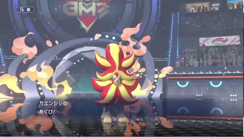 メガカエンジシがガブリアスへあくびを使う