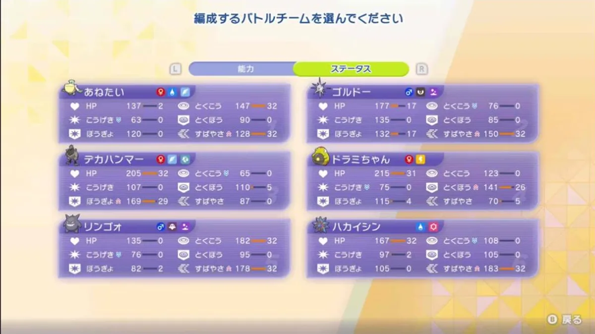 ペリッパーの使い方｜こだわりスカーフ・あめふらし型【シングル】のゲーム画面