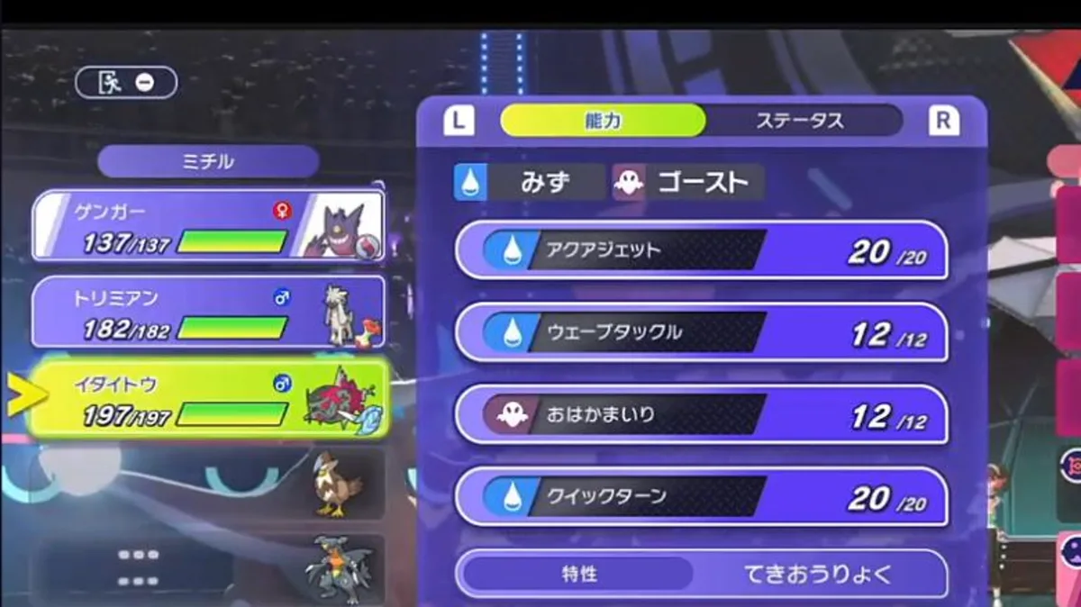 トリミアンの使い方｜ファーコート・たべのこし型【シングル】のゲーム画面