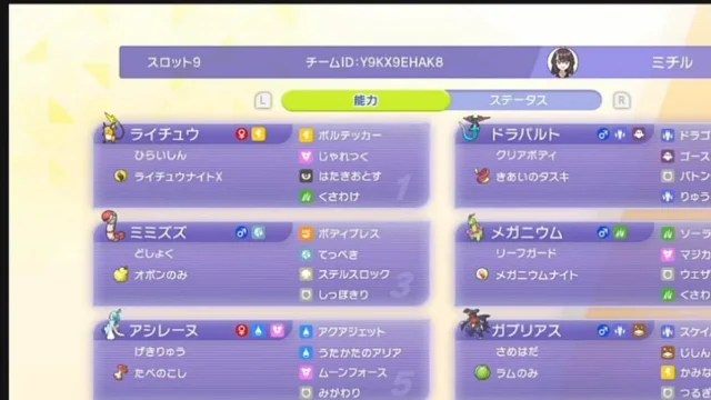 メガライチュウXの使い方｜ひらいしん・ボルテッカー型【シングル】の解説画像