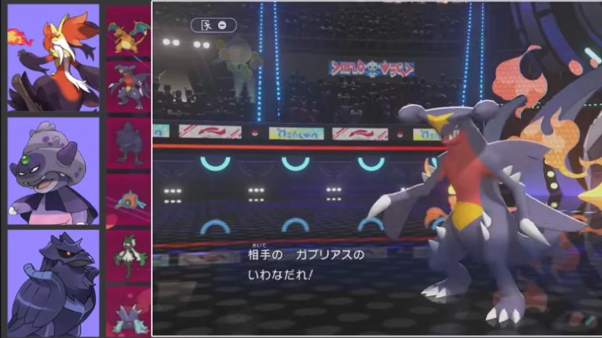 ガラルヤドキング・アーマーガア選出例｜マフォクシー先発のシングル3体のゲーム画面