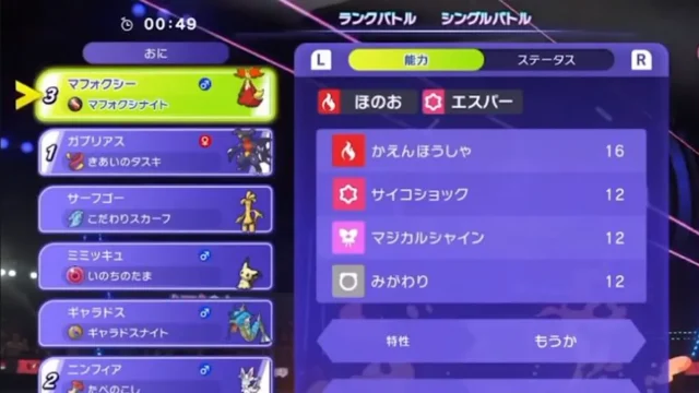 最終13位 メガマフォクシー×メガギャラドス構築｜努力値・選出・使い方の構築画像