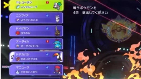 シーズン2ダブルで使う6体と持ち物