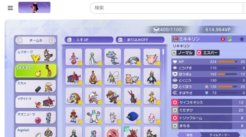 リキキリンのオボンのみ、テイルアーマー、育成ポイント、サイコノイズなど4つの技を表示したゲーム画面