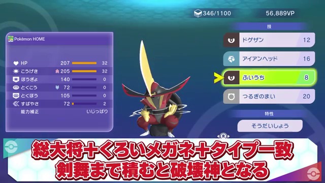 ドドゲザンの能力と技構成