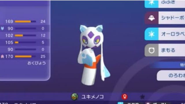 メガユキメノコ＋ドヒドイデ＋バシャーモ｜ダブルの技・役割の解説画像
