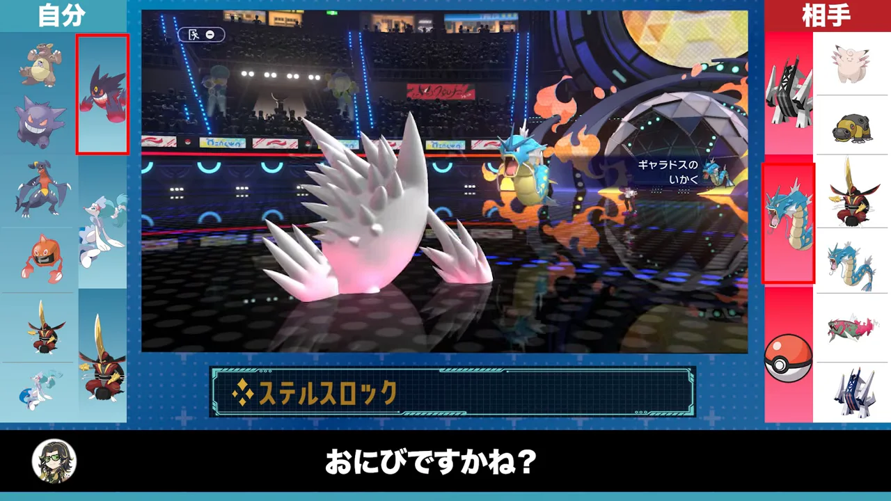 ゲンガーがおにびでメガギャラドスをやけどにする場面