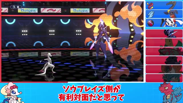 第1試合のエンニュート対ソウブレイズ