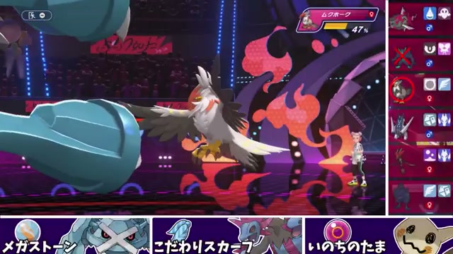 第1試合でメガメタグロスがメガムクホークと対面する場面