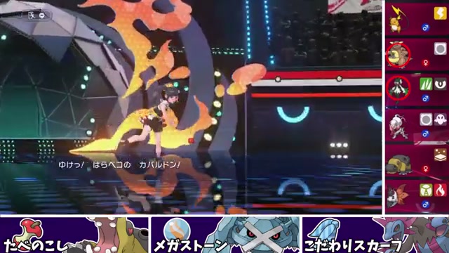 第2試合でカバルドンがステルスロックを使う場面