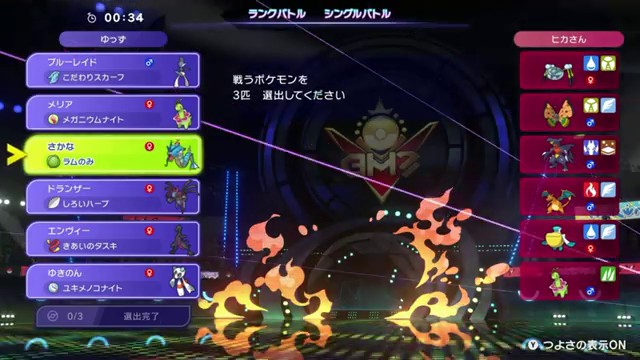 2戦目のエルレイド エンニュート ユキメノコ選出
