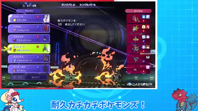第2試合のエンニュートガブリアスハッサム選出