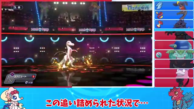 クイックドロウで先に動かれて倒れたエンニュート