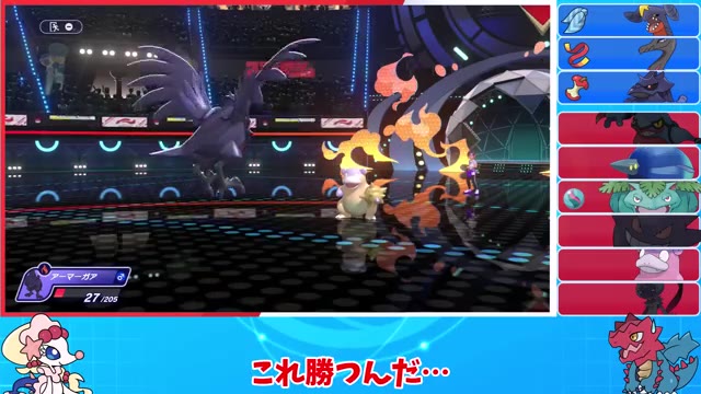 アーマーガアがガラルヤドランに勝利した最終場面