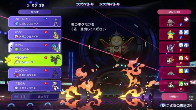 4戦目のギャラドス エンニュート ユキメノコ選出