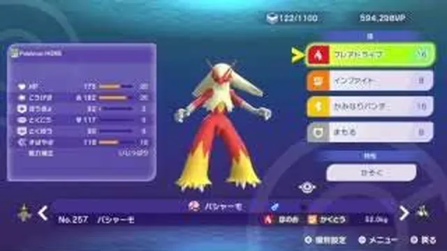 メガバシャーモ×ギャラドス最終チャンピオン級構築｜6体・選出・立ち回りの構築画像