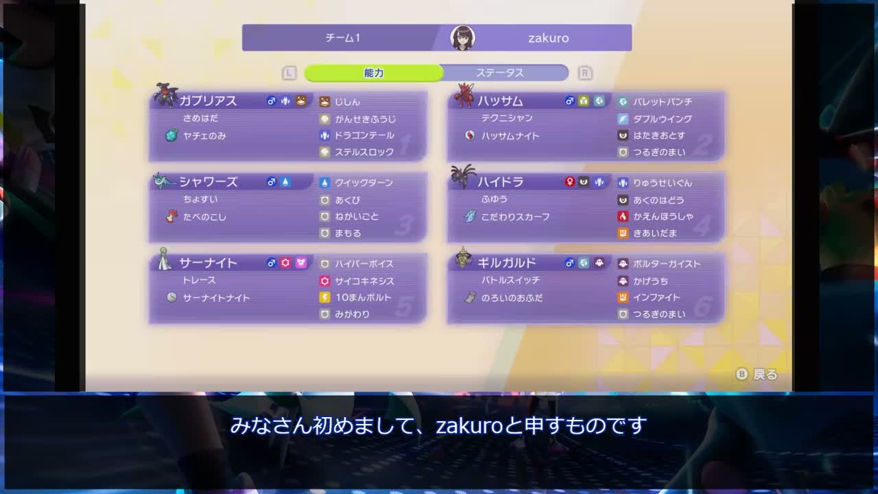 メガサーナイトとシャワーズを軸にした6体の技・持ち物・特性