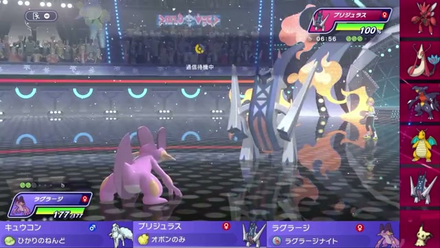 メガラグラージがブリジュラスと対面した実戦画面