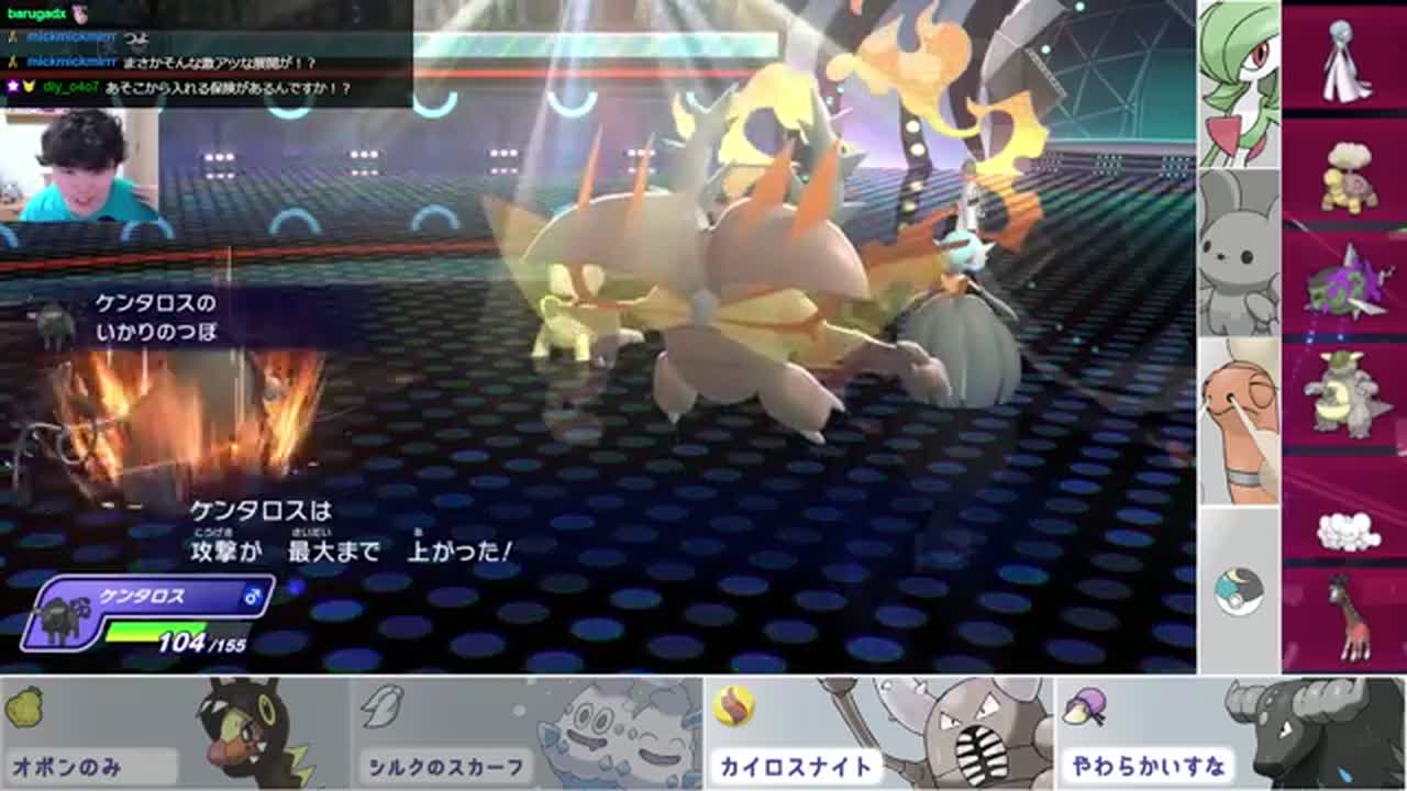 カイロスのやまあらしでケンタロスのいかりのつぼが発動した画面