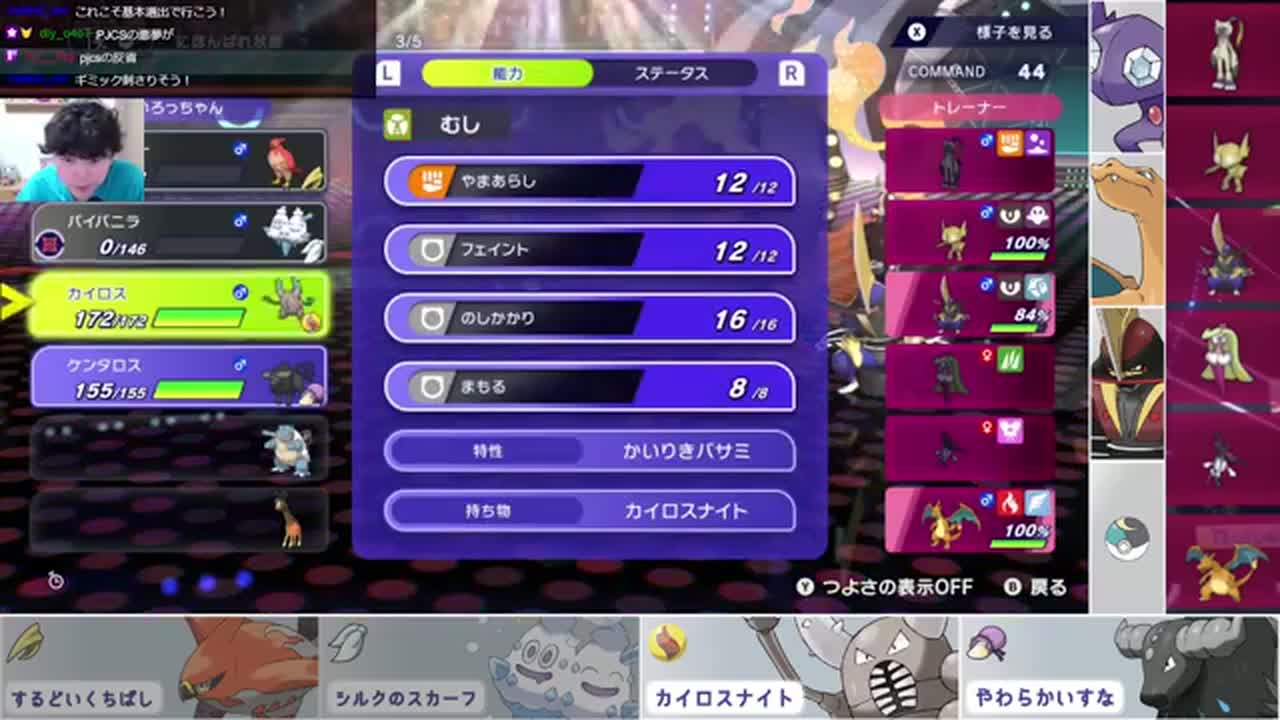 メガカイロスのやまあらし、フェイント、のしかかり、まもる