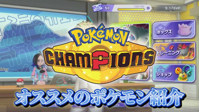 メガジュペッタ×ヒスイゾロアーク構築｜ゴースト技を無効化して積む【シングル】の構築画像