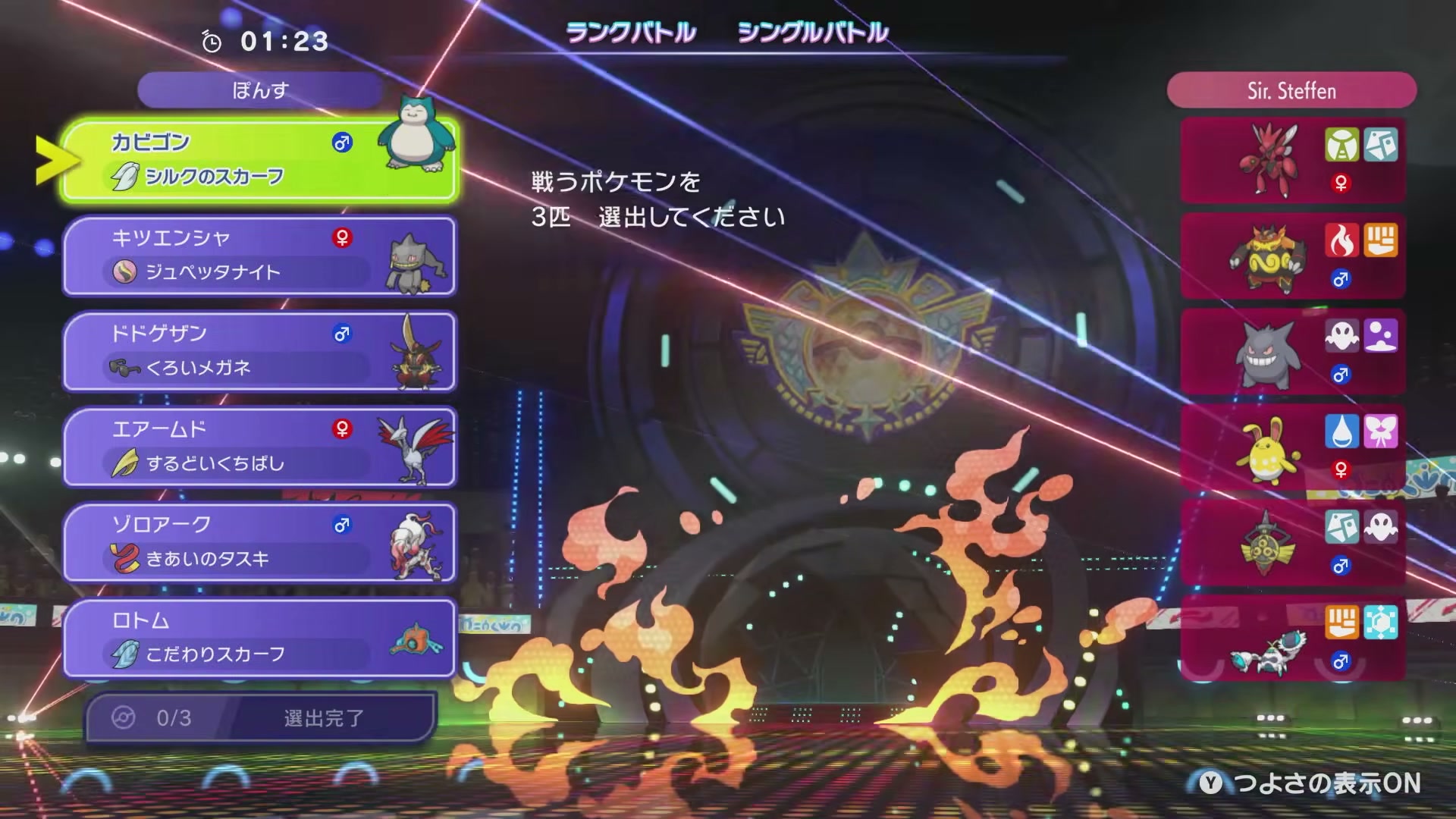 ジュペッタとヒスイゾロアークを含む6匹の選出画面