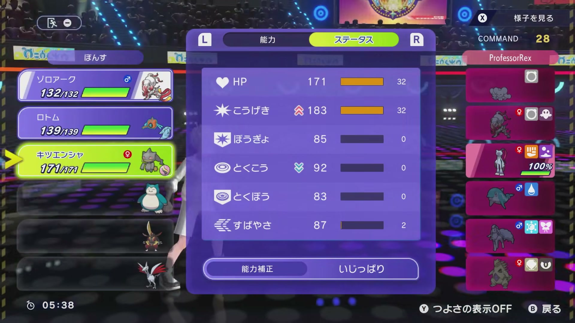 双方のイリュージョンを確認する対戦場面