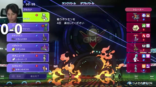メガスコヴィラン×メガユキメノコ構築｜いかりのこなと優先度技で詰める【ダブル】の構築画像
