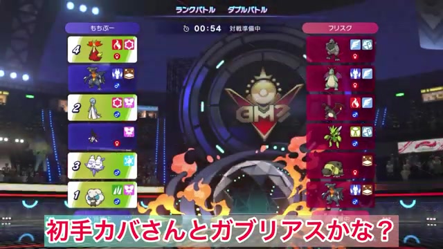 バイバニラ×メガマフォクシー構築｜追い風から晴れを逆利用【ダブル】の構築画像
