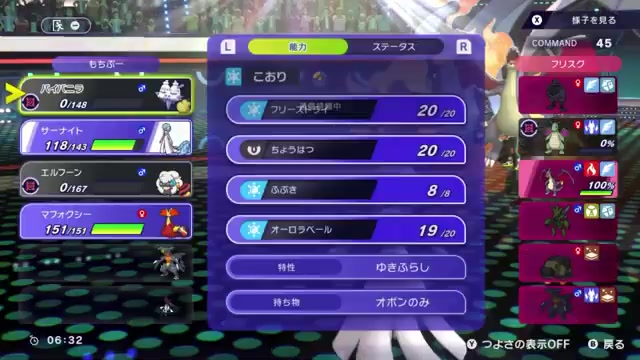 バイバニラの4技とオボンのみ、ゆきふらし